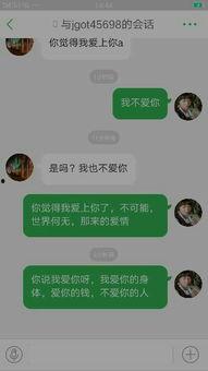说爱你男翻唱搞笑