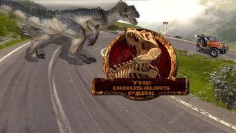 侏罗纪娱乐473 0