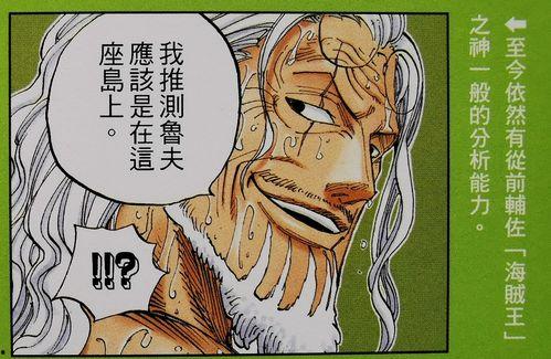 雷利相关资料,传奇航海家与冒险家的一生