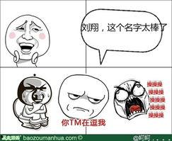 搞笑漫画 暴走漫画,暴走漫画里的欢乐时光