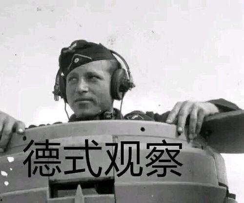 二战表情包,历史瞬间，趣味再现