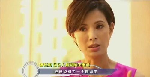 被骗的明星,揭秘娱乐圈背后的陷阱与困境